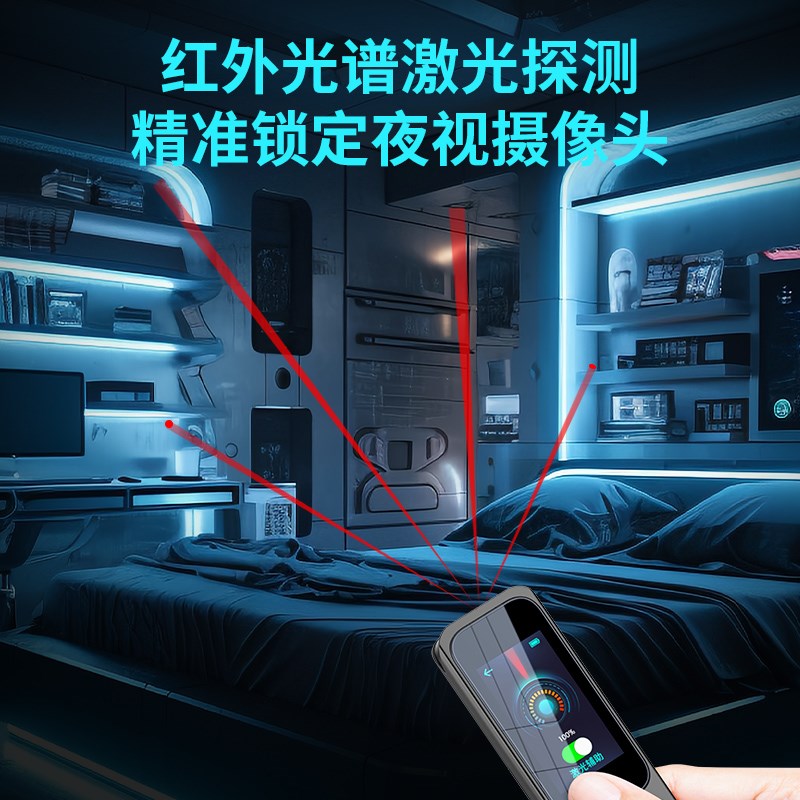 科密智能摄像头探测仪防偷拍防窥防定位防窃听信号探测器酒店检测