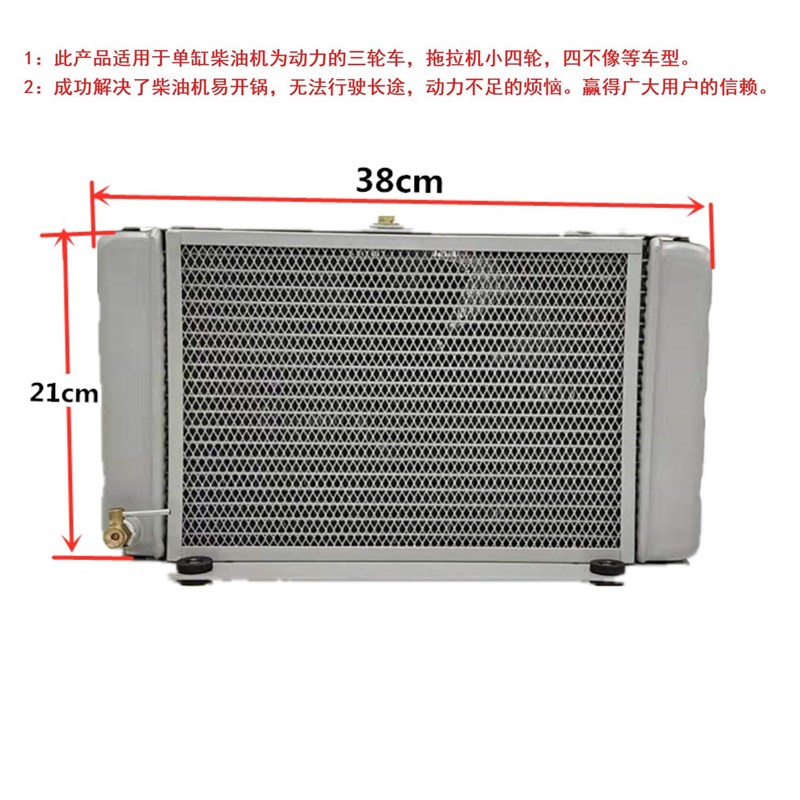 时风五征车电子散热器 12V24伏电动辅助风冷单缸柴油机改装循环水