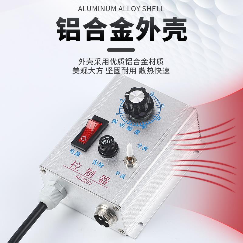 振动盘控制器开关 电压220V震动盘控制器振动盘 调速器送连接线