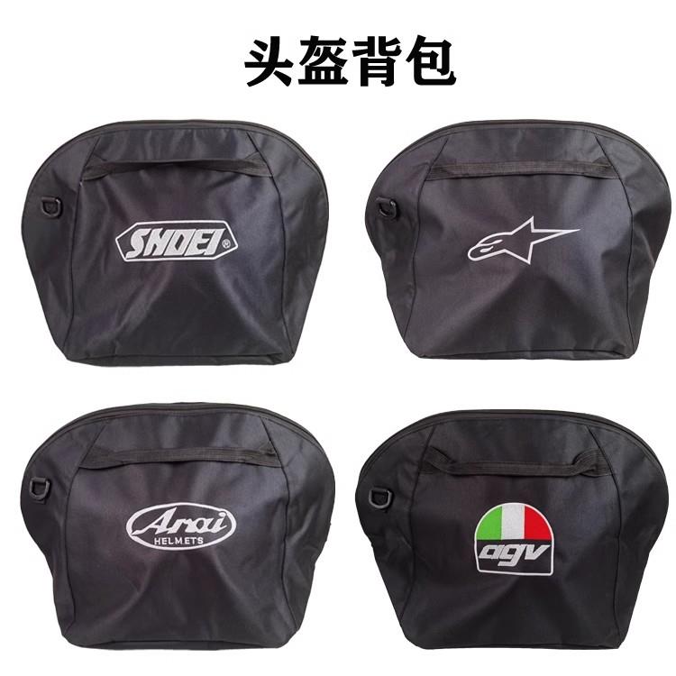 骑AGV/SHOEI/ARAI摩托车骑士机车包头盔背包骑行包头盔袋单肩手提