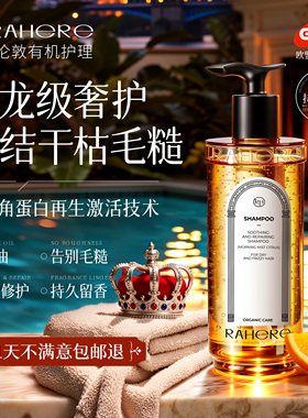修护洗发水