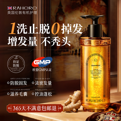 海外榜单TOP丨防脱密发洗发水