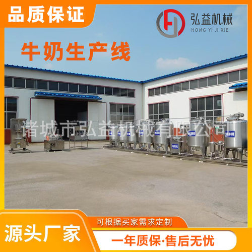 蛋挞液调配罐牛奶巴氏杀菌机液体加工全套设备奶制品机器生产线