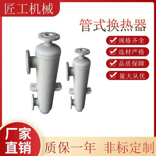 不锈钢汽水管壳式加热食品热交换器 加工反应釜加热冷却换热器