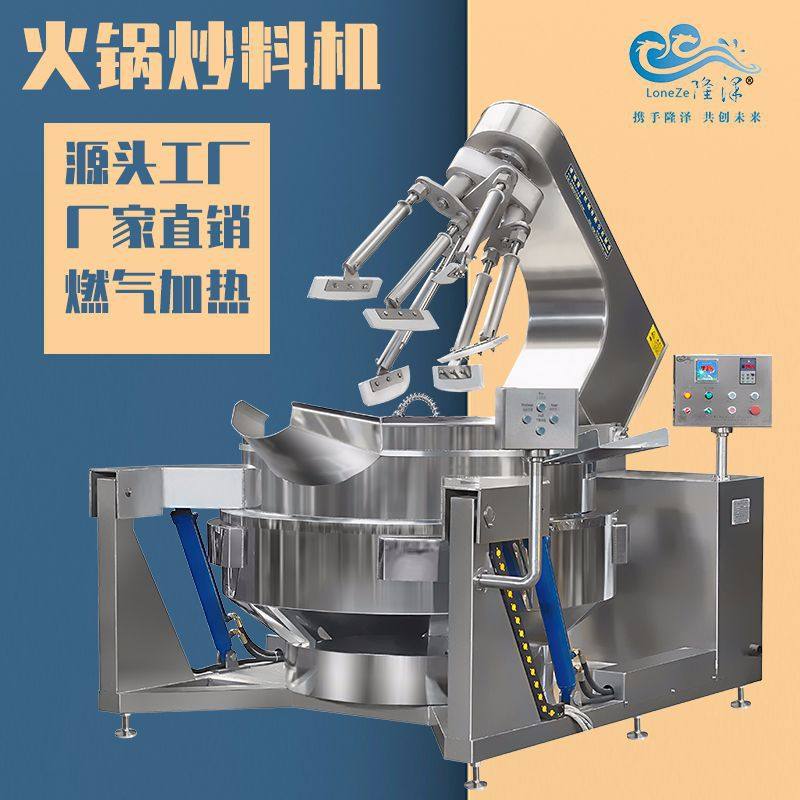 煨制调理包炒锅 1200全自动自动大型炒将料机器 辣椒酱炒锅,厨房电器,商用炒菜机/炒菜机器人,淘宝优惠券,粉丝福利购,淘宝优惠卷