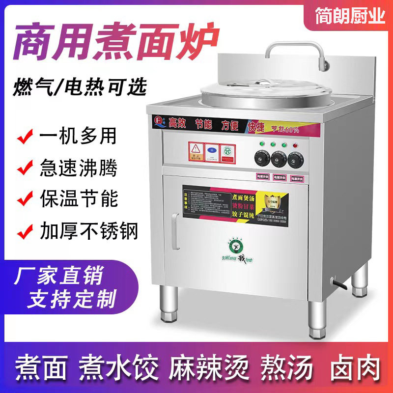 多功能煮面炉商用燃气电热节能煲汤粉麻辣烫锅方形双头下面桶面机,厨房电器,商用汤锅/汤桶/煮面桶,淘宝优惠券,粉丝福利购,淘宝优惠卷