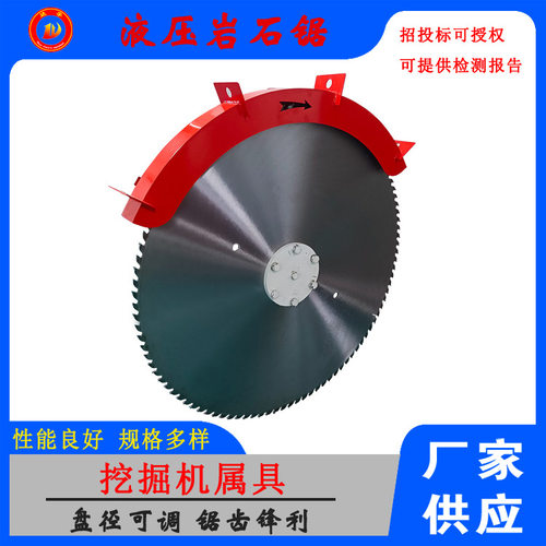 挖掘机改装双向运转水平液压开山锯沥青路开槽锯岩石荒料圆盘锯
