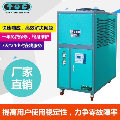 厂家供应风冷式冷冻机 低温冷水机5p 负30度工业风冷式冷水机现货
