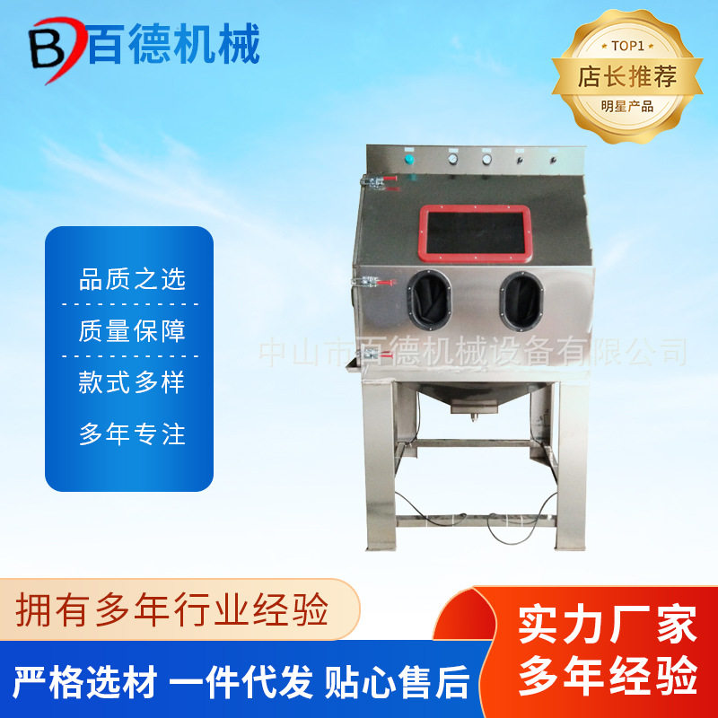 湿喷砂机水喷砂机自动循环系统不锈钢除锈去毛刺玻璃喷砂雕刻专用