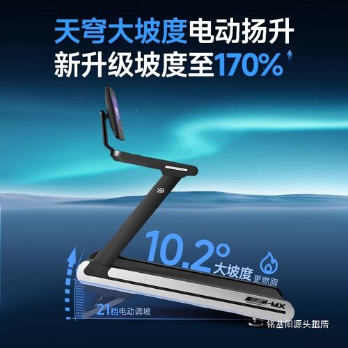 YPOO易跑MX马拉松跑步机家用静音减震走步爬坡爬楼室内健身房减肥