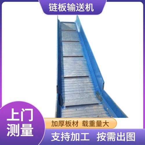 链板输送机石块煤矸石重型链板输送设备压铸机链板式输送机