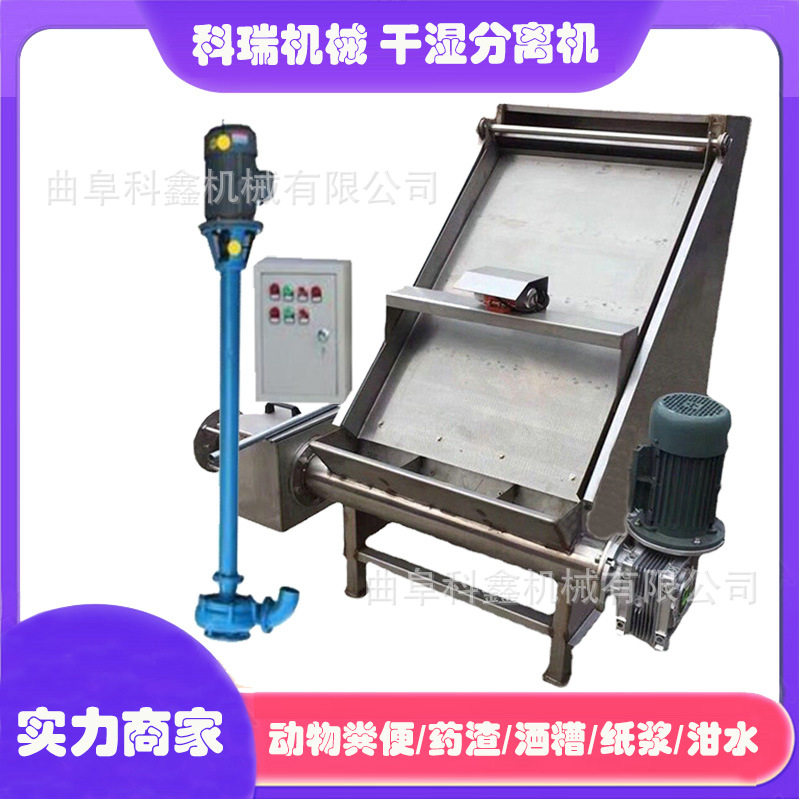 禽畜粪便干湿分离机 水泡猪粪斜筛式脱水机 螺旋挤压纸浆挤干机,畜牧/养殖物资,粪污处理设备,淘宝优惠券,粉丝福利购,淘宝优惠卷