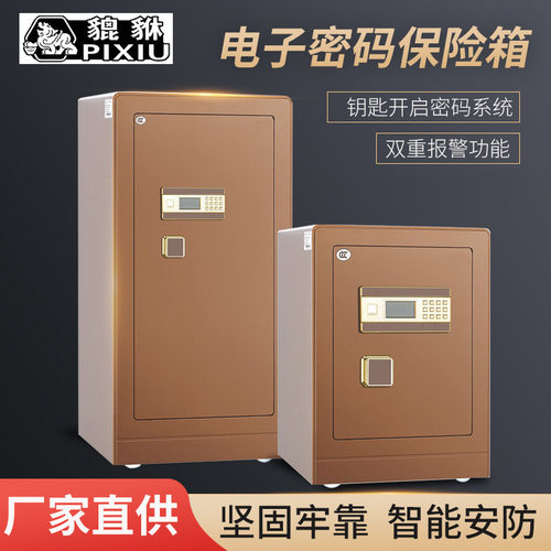 加工批发貔貅保险箱保险柜大型办公智能WiFi电子指纹密码酒店大堂