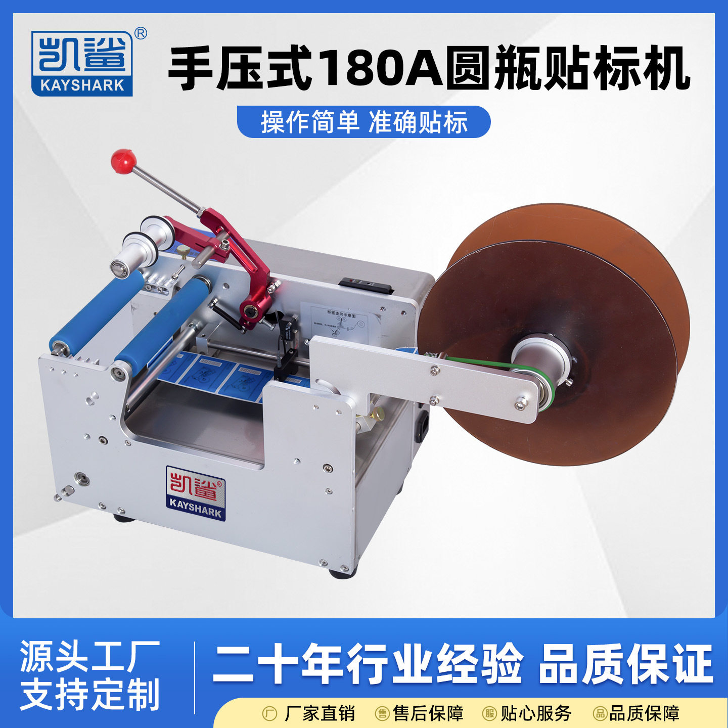 手压式圆瓶贴标机 茶叶蜂蜜核桃圆罐不干胶打标机,五金/工具,贴标机,淘宝优惠券,粉丝福利购,淘宝优惠卷