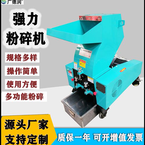厂家货源 小型强力型爪刀5.5KW塑料粉碎机 水口料破碎机