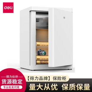 得力4021保险柜 高55CM 家用床头柜式保险箱 指纹+密码解锁保管箱