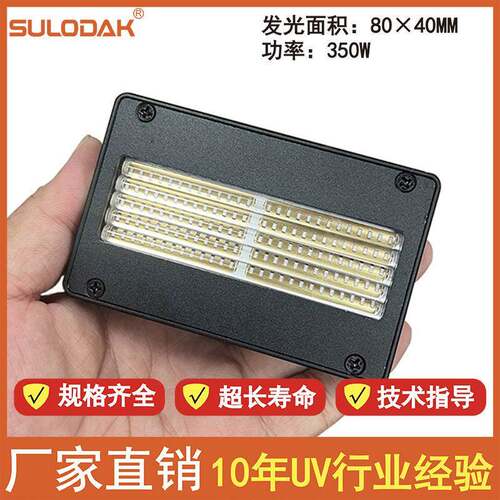 理光G5/g6/赛尔喷头UV喷码机，小理光UV喷码喷印机用LEDUV固化灯