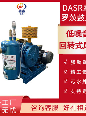 回转式鼓风机低噪音HC-251S 0.55kw 污水处理曝气回转式鼓风机