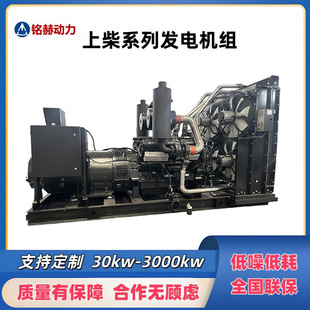 上柴发电机组200kw300KW500kw800kw柴油发电机组消防备用专用机组