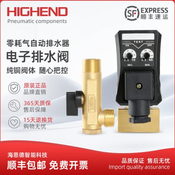 电子排水阀空压机储气罐自动排水器冷干机定时器排水阀220V电磁阀
