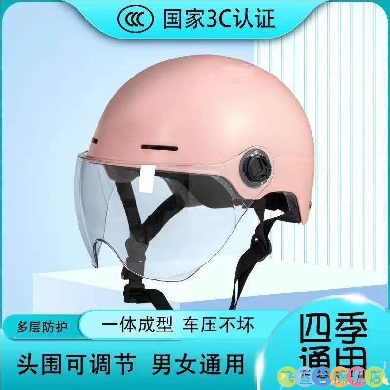 新国标电动车头盔3C认证男女士电瓶摩托车春夏安全帽半盔四季通用