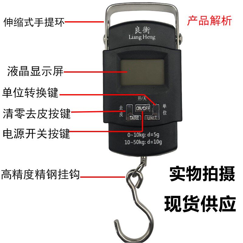 包邮良衡手提电子秤冰箱空调加氟称重50kg高精度迷你弹簧秤