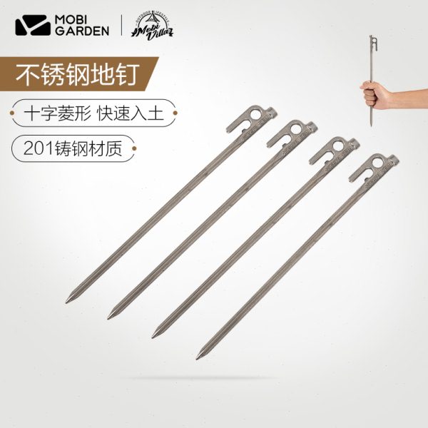 牧高笛帐篷地钉露营锤子户外便携式固定防风不锈钢营钉榔头套餐