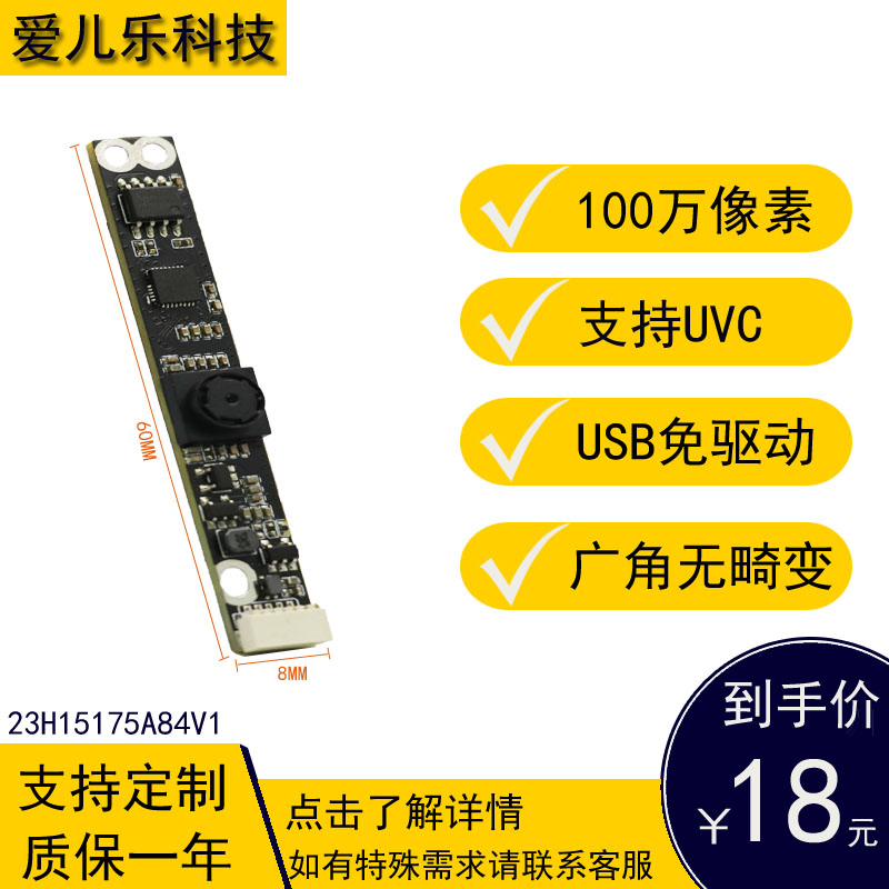单目摄像头模组720P人脸识别USB免驱定制模块200万工业高清模组