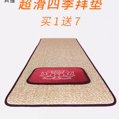 具缘108大礼拜专用垫加厚超顺滑跪拜垫磕大头拜忏垫子家用大拜垫