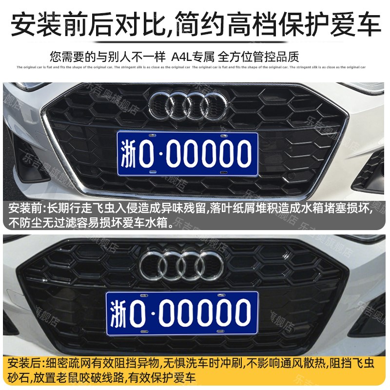 适用于20-25款奥迪A4L卡扣式中网防虫网防蚊柳絮改装配件装饰