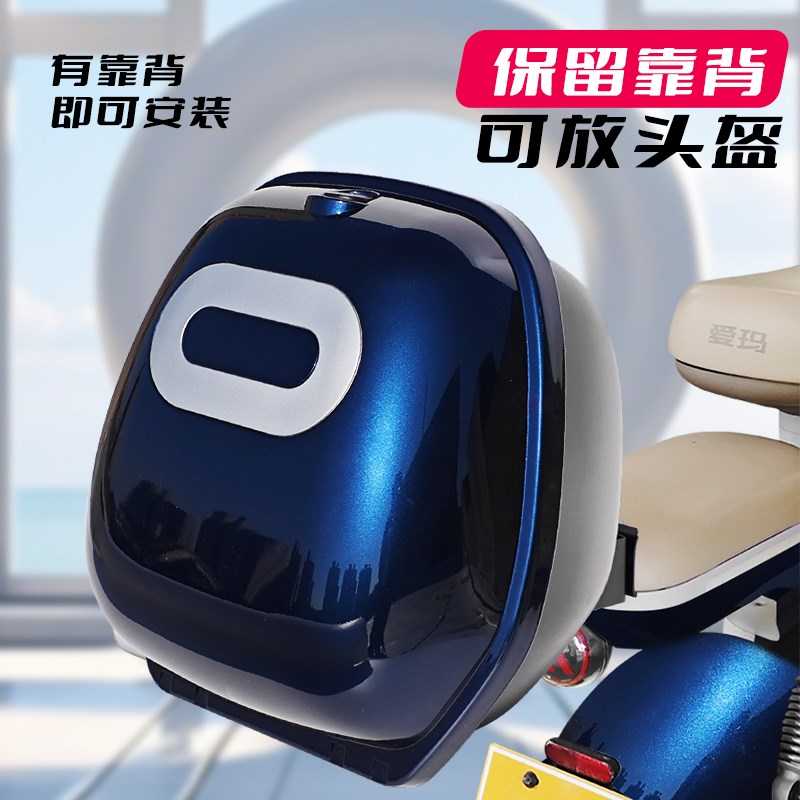 电动车后备箱通用尾翼支架改装背包尾箱爱玛台铃电瓶车飞碟加装箱