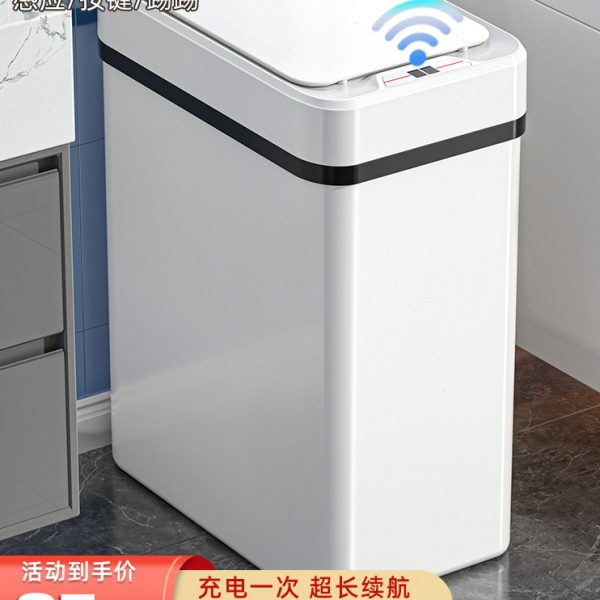 2024新款带盖智能感应式垃圾桶全自动家用大号厕所卫生间厨房客厅