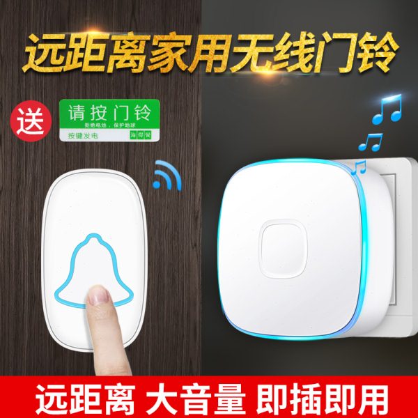 超远距离门铃无线家用一拖二拖一智能电子遥控门玲病人老人呼叫器