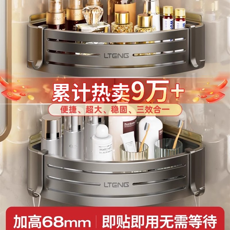卫生间置物架浴室三角架子免打孔壁挂墙上厕所洗手间洗漱台收纳架