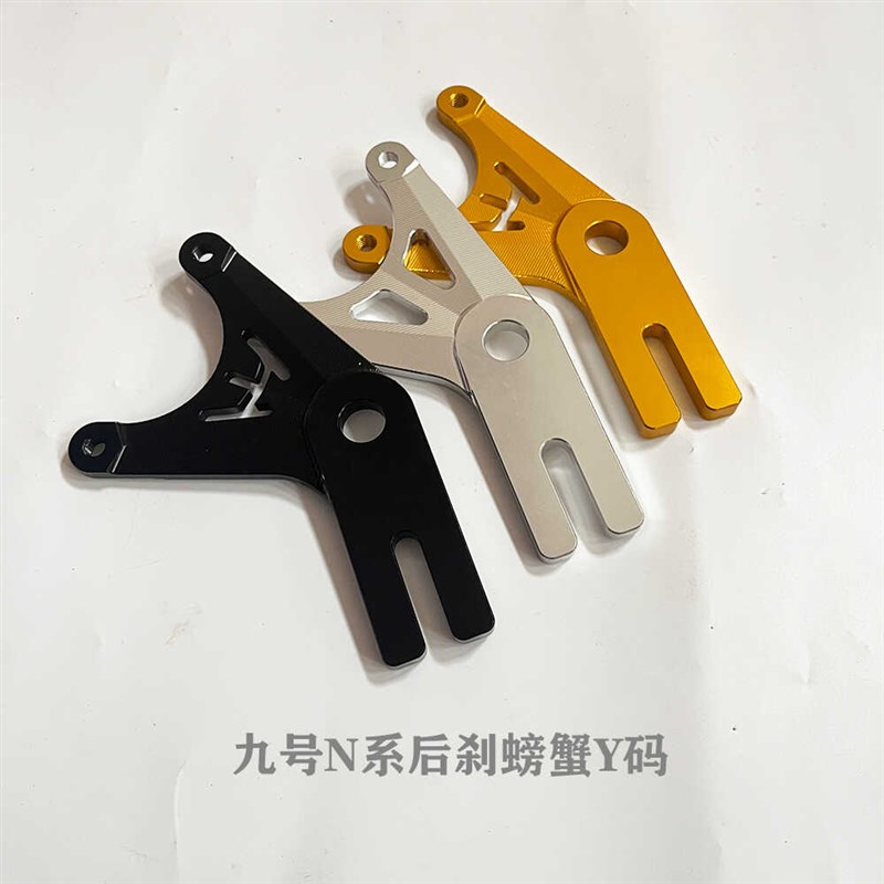 后碟刹螃蟹Y字码大小螃蟹转接码卡钳座刹车支架Y码220碟盘用