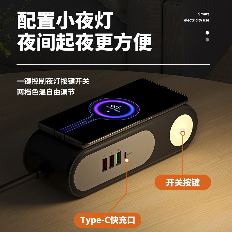 智能无线充电插座插排多功能带USB充电插线板带线家用宿舍接线板