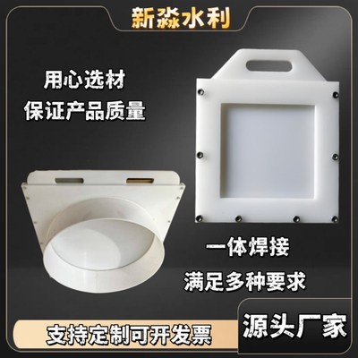 塑料闸门PF管闸门聚乙烯HDPEPP手提农门水田放水闸门新型复合材料