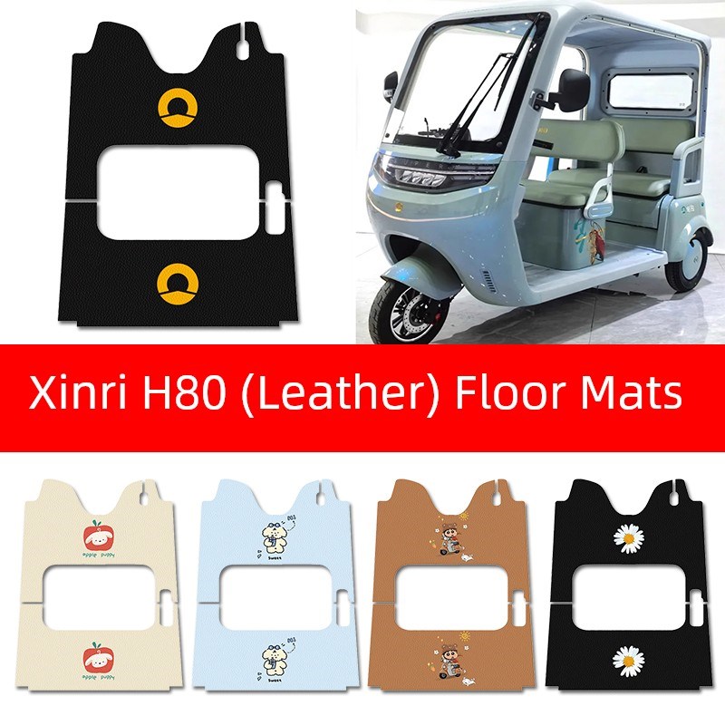 适用新日H80电动三轮车脚垫电瓶车配件改装饰脚踏垫脚踩垫子