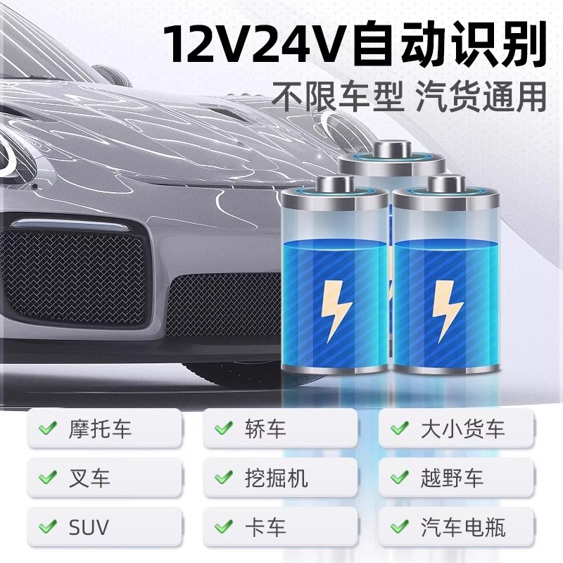 汽车电瓶充电器大功率纯铜机芯12v24v伏货车蓄电池智能修覆充电机