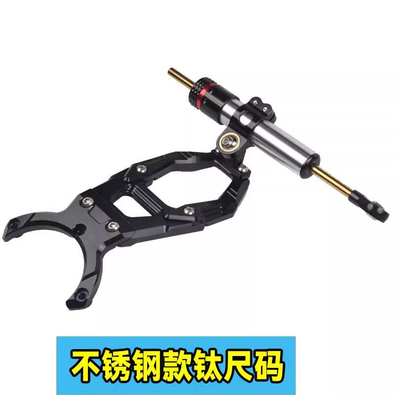 适用春风800NK 改装钛尺碳纤维方向阻尼器支架防止死亡摇摆车头