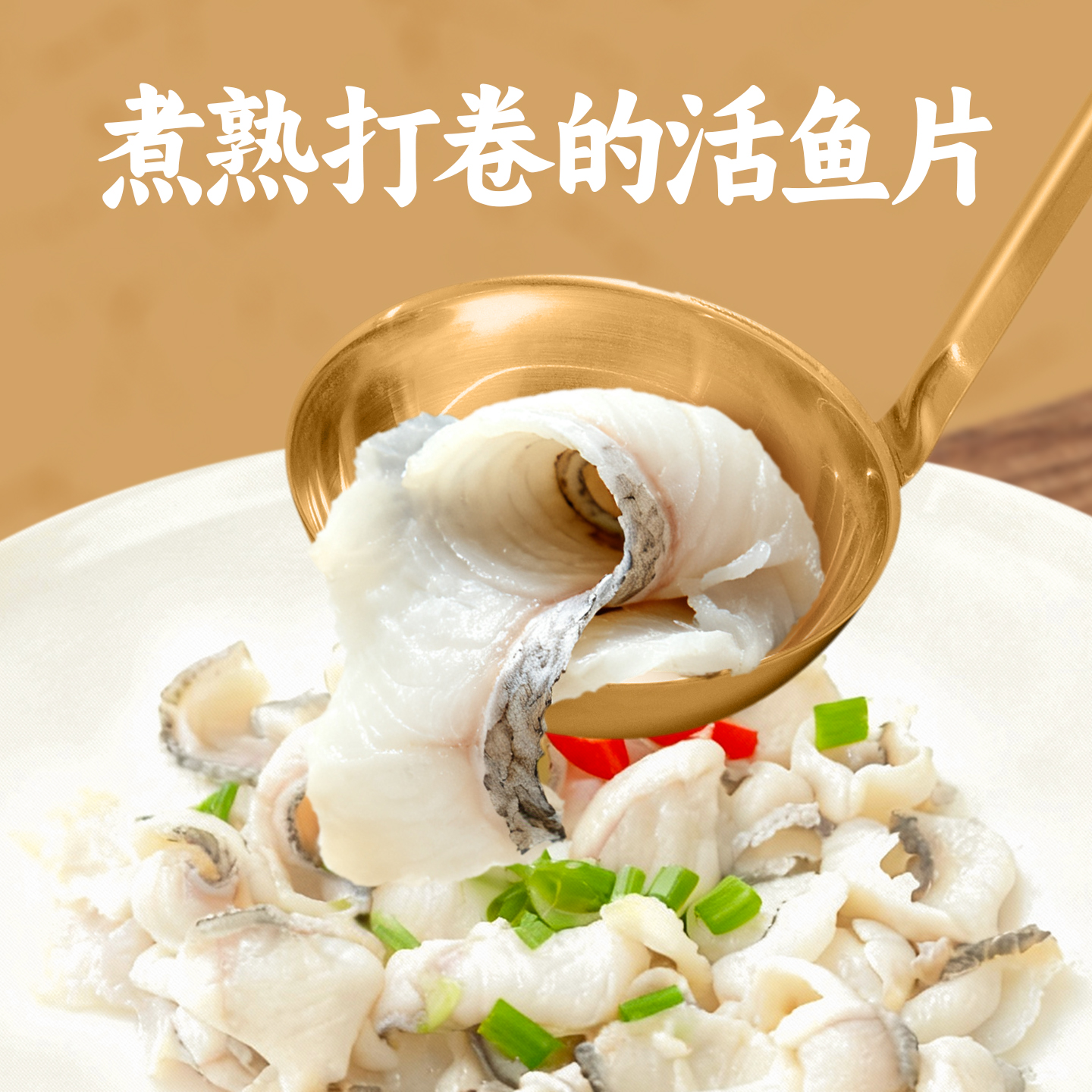 椒小北金汤酸菜鱼片甄选鲜切鱼片金汤酸辣爽口家常加热即食450g