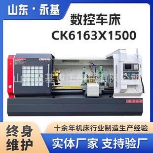 数控车CK6163*1500全自动精密机床CK6163车床全防护数控车床