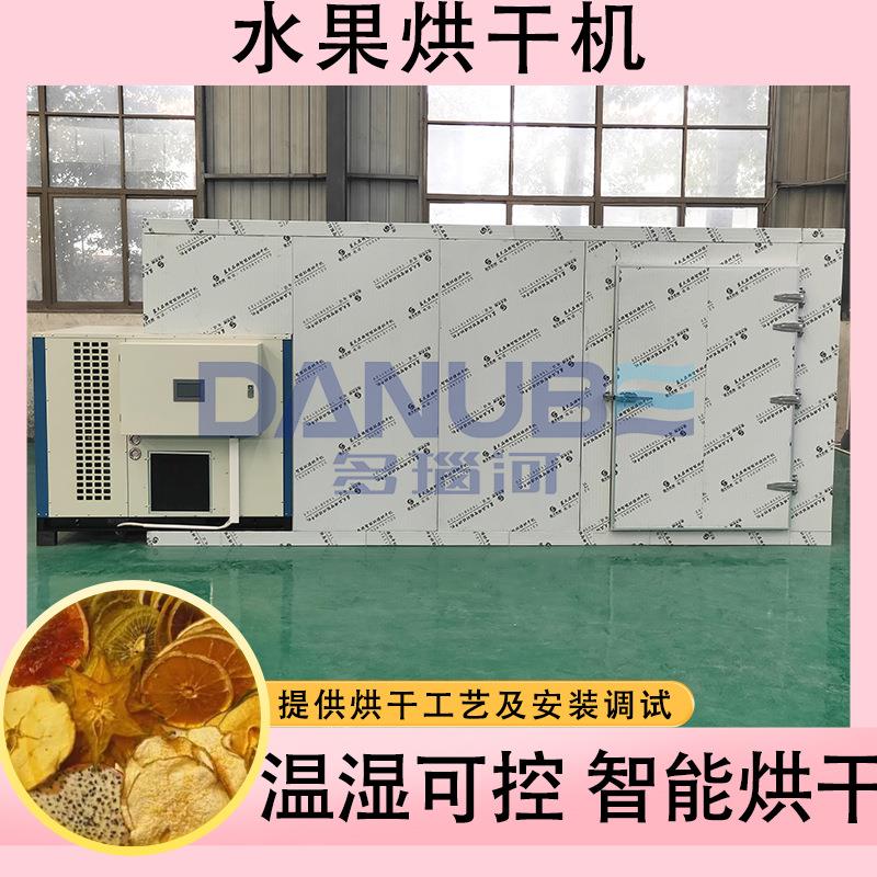 水果烘干机空气能山楂黄桃去核切瓣烘干全套设备果干果脯干燥机