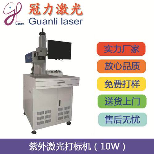 灯带剪标线自动激光打标机LED霓虹灯条自动送料紫光激光镭雕机
