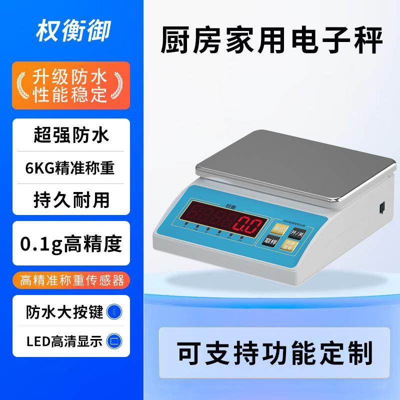 防水电子称海鲜冷库水产品食品车间克重称家用奶茶店烘焙电子秤,搬运/仓储/物流设备,其他起重搬运设备,淘宝优惠券,粉丝福利购,淘宝优惠卷