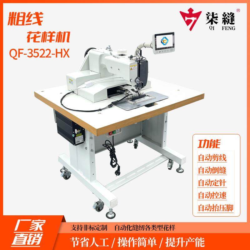 厂家生产销售牌粗线花样机厚料缝纫机安全绳织带吊装带花样机,纺织面料/辅料/配套,其他纺织机械,淘宝优惠券,粉丝福利购,淘宝优惠卷