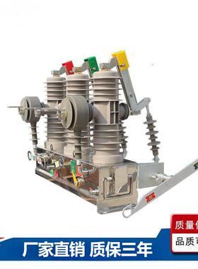 户外高压永磁真空断路zw43-12g/m630-20高压真空断路器