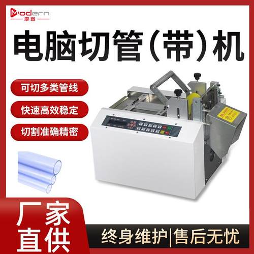 热缩管全自动切管机PVC硅胶软管微电脑裁切机塑料绝缘套裁管机