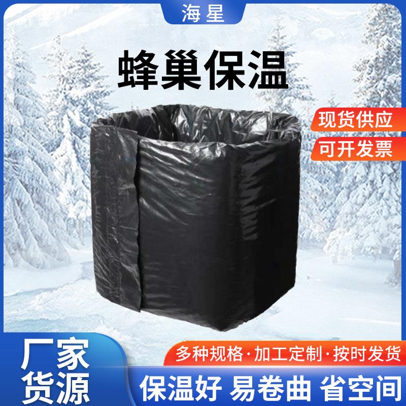 厂家可定蜂巢保温棉养蜂工具保温材料防水防潮蜜蜂箱冬季保温被