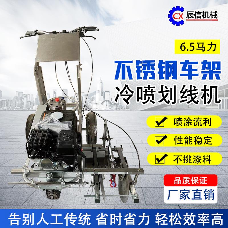 新款道路冷喷划线机手推车画线机全不锈钢机身塑胶跑道地面划线车